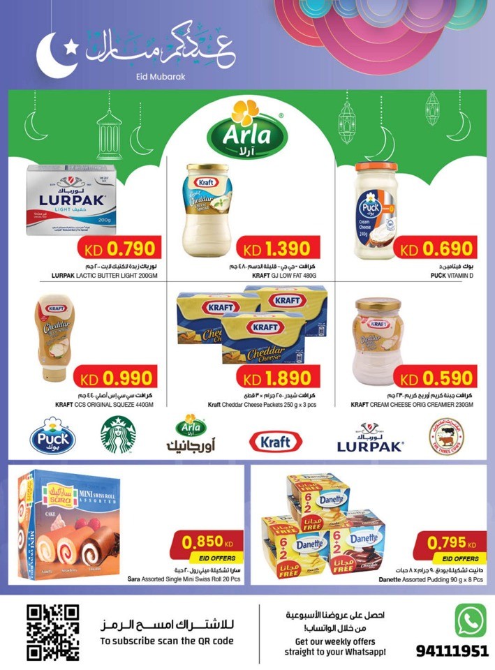 The Sultan Center EID Mubarak