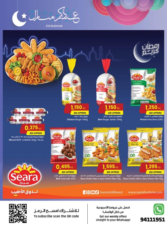 The Sultan Center EID Mubarak