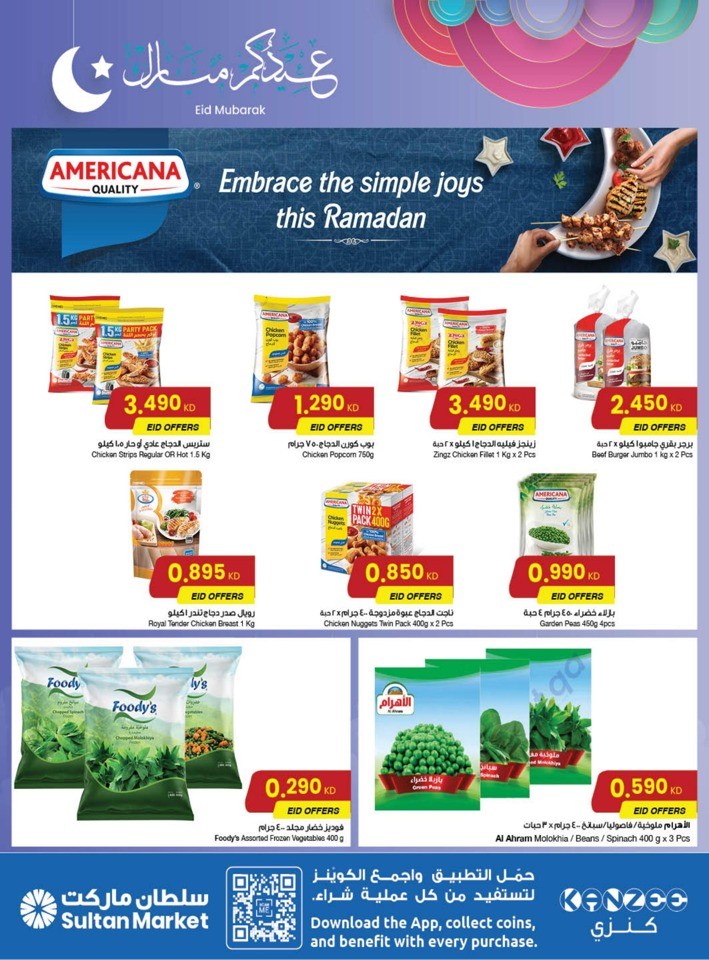 The Sultan Center EID Mubarak