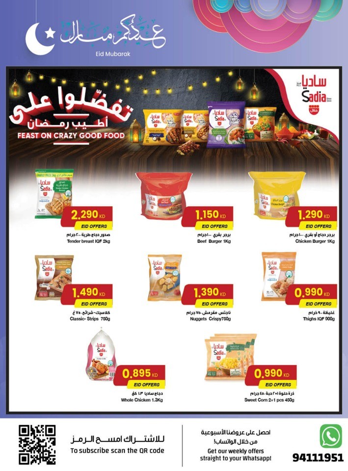The Sultan Center EID Mubarak