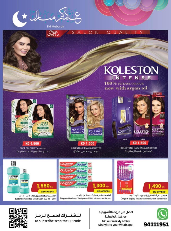 The Sultan Center EID Mubarak