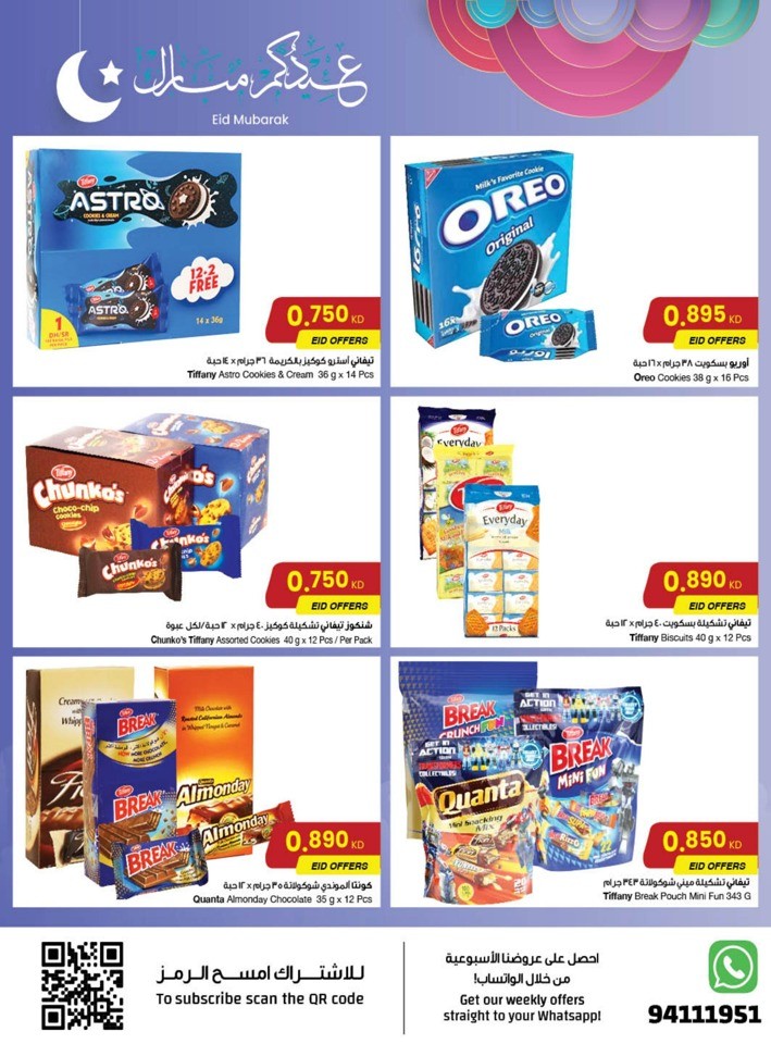 The Sultan Center EID Mubarak