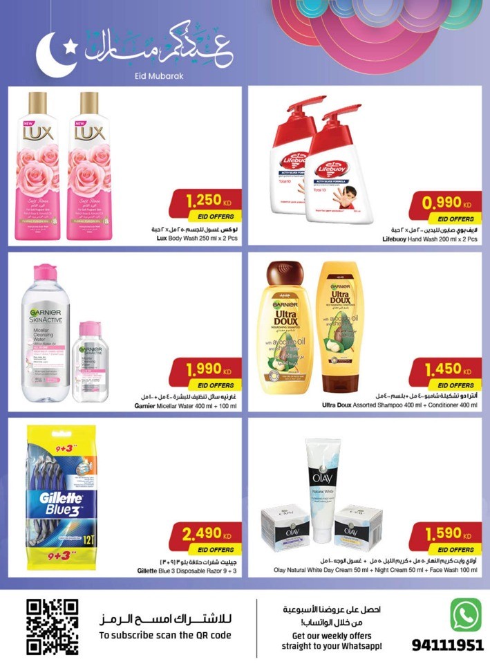 The Sultan Center EID Mubarak