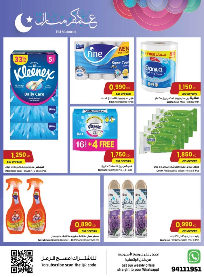 The Sultan Center EID Mubarak