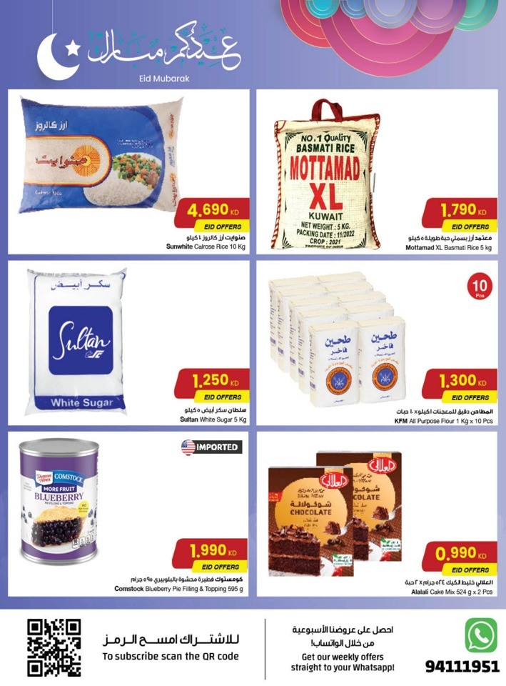 The Sultan Center EID Mubarak