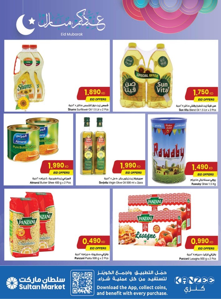 The Sultan Center EID Mubarak