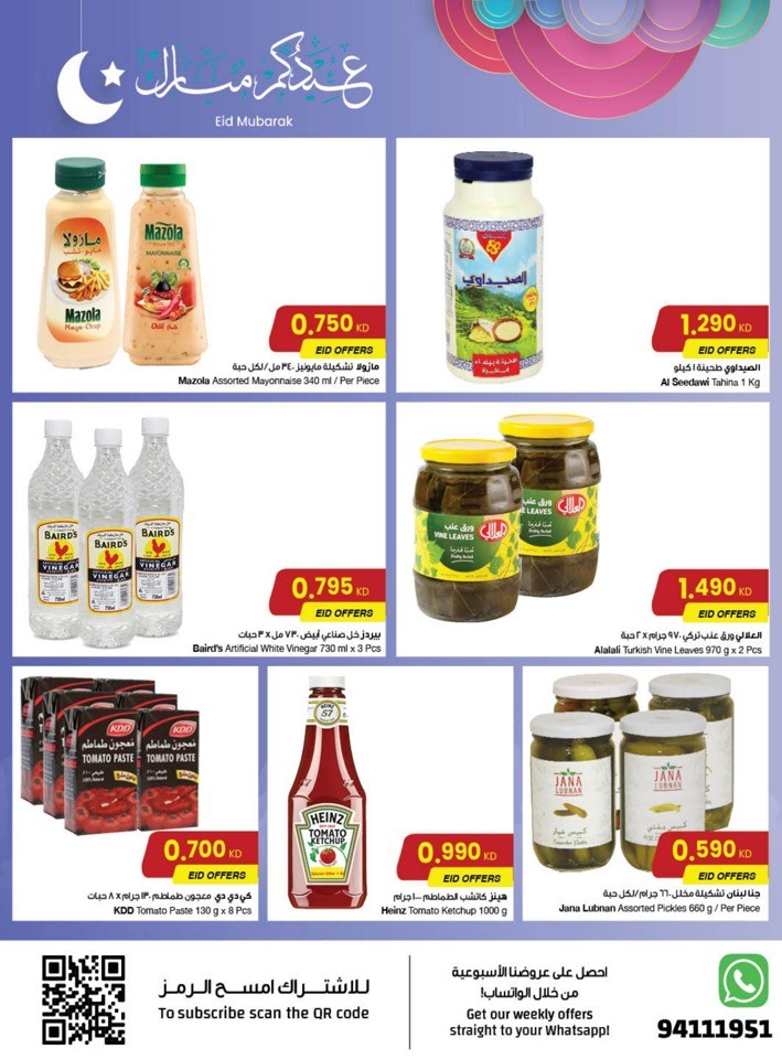 The Sultan Center EID Mubarak