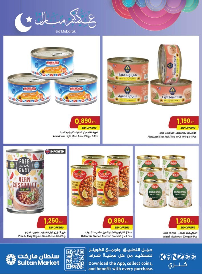 The Sultan Center EID Mubarak