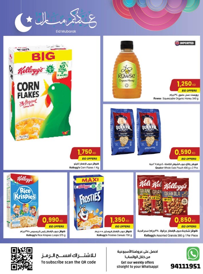 The Sultan Center EID Mubarak