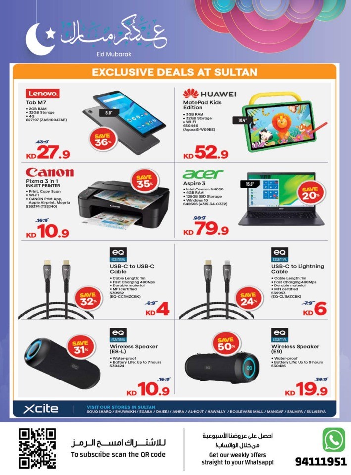 The Sultan Center EID Mubarak