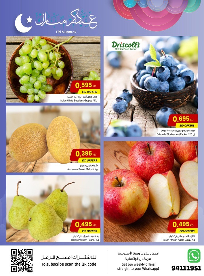 The Sultan Center EID Mubarak