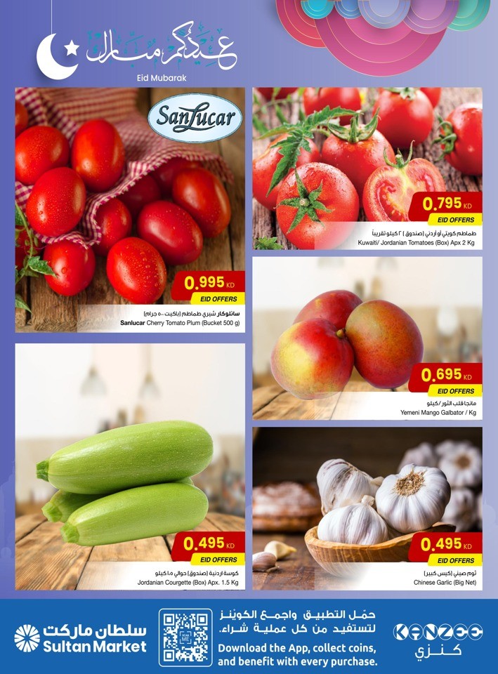 The Sultan Center EID Mubarak