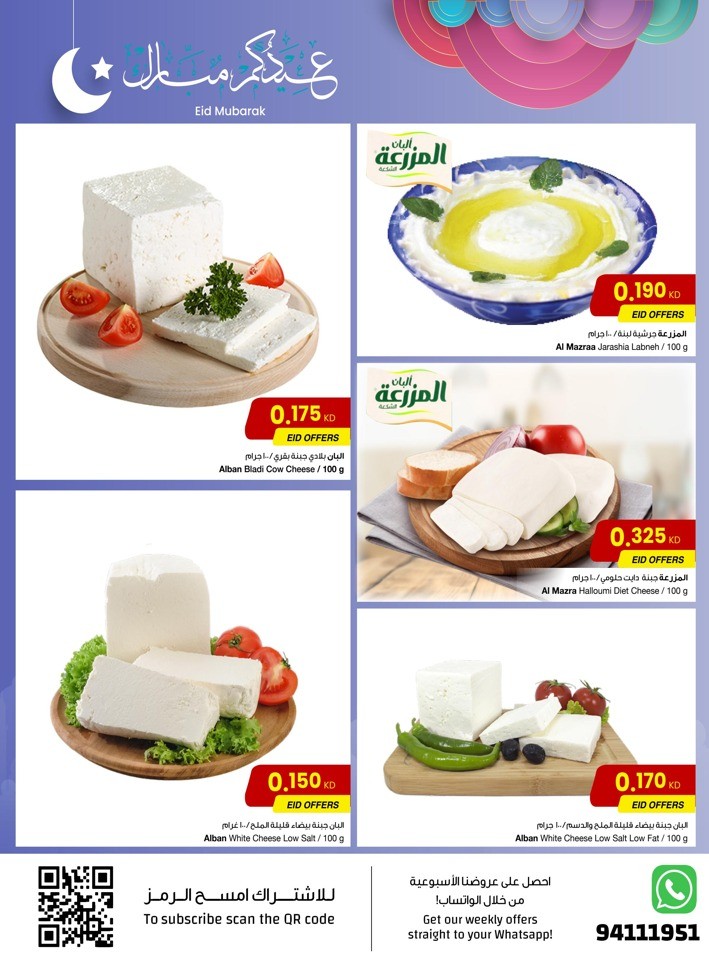 The Sultan Center EID Mubarak