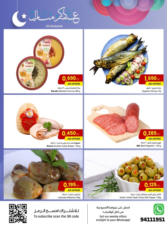 The Sultan Center EID Mubarak