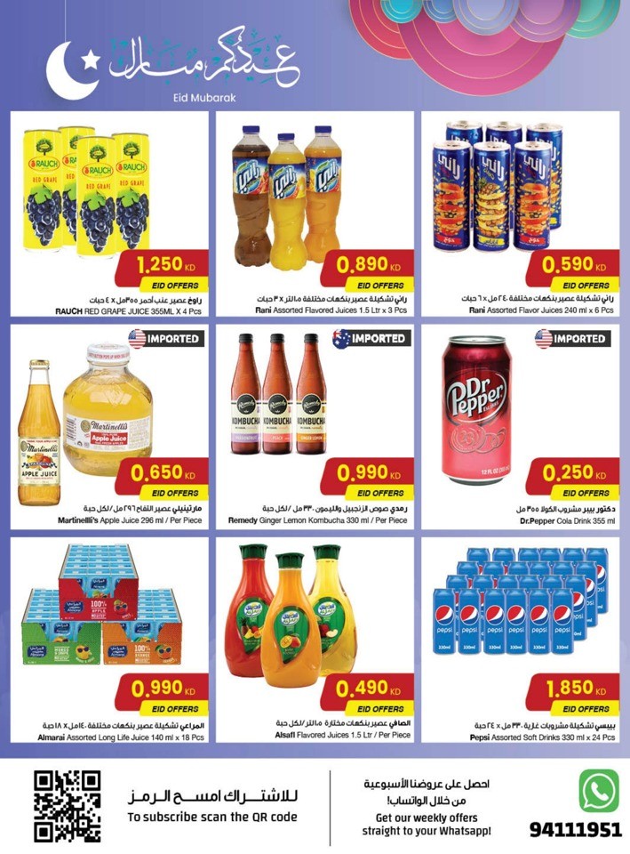 The Sultan Center EID Mubarak