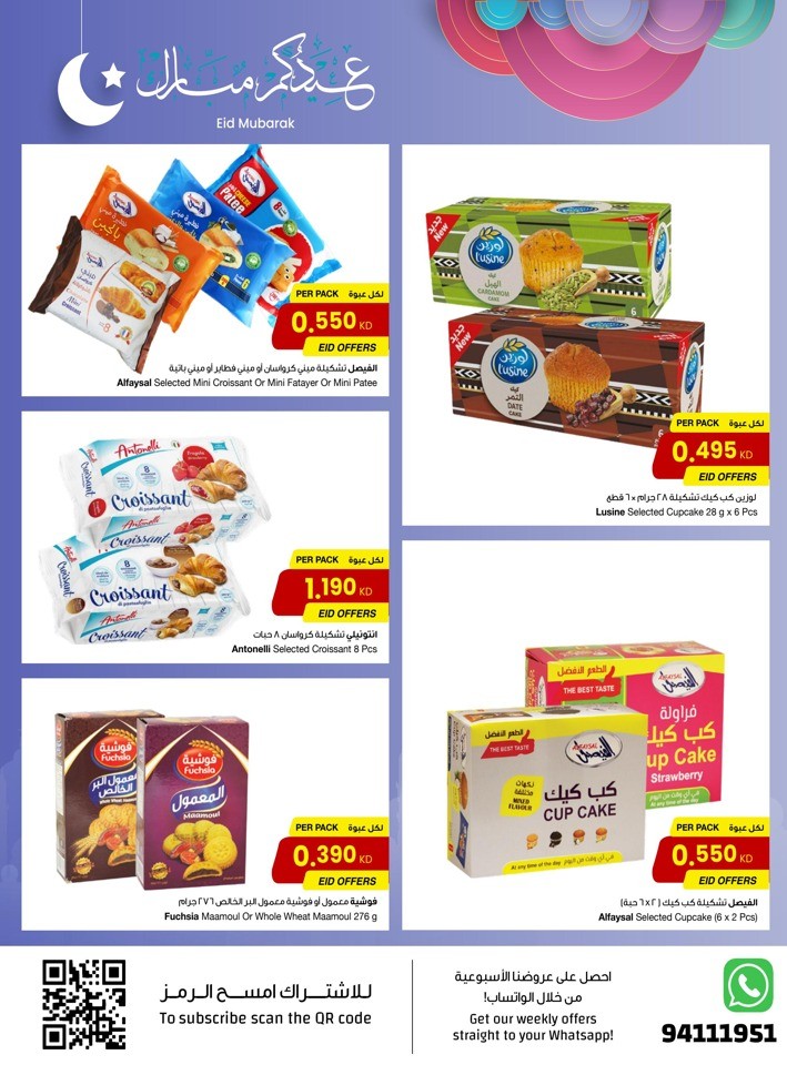 The Sultan Center EID Mubarak