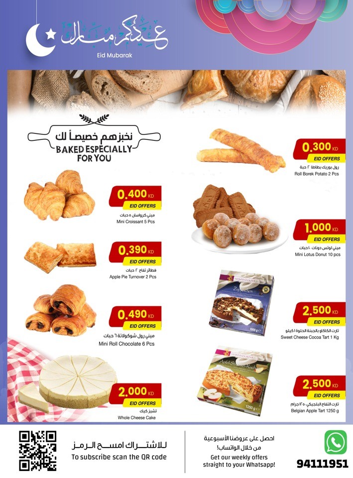 The Sultan Center EID Mubarak