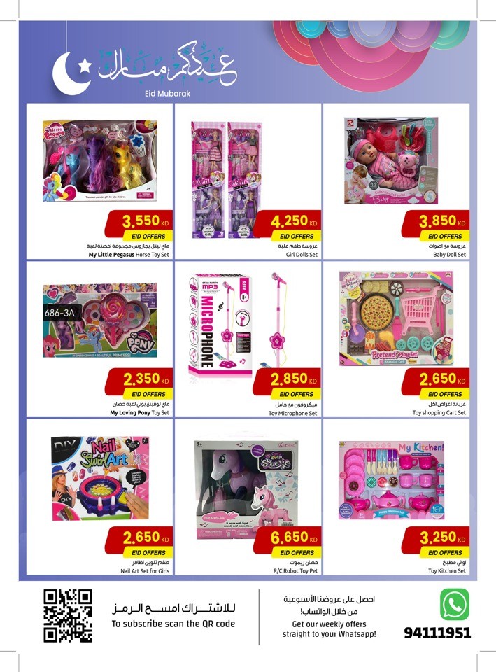 The Sultan Center EID Mubarak