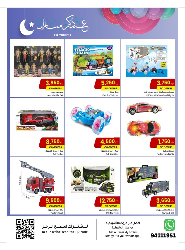 The Sultan Center EID Mubarak