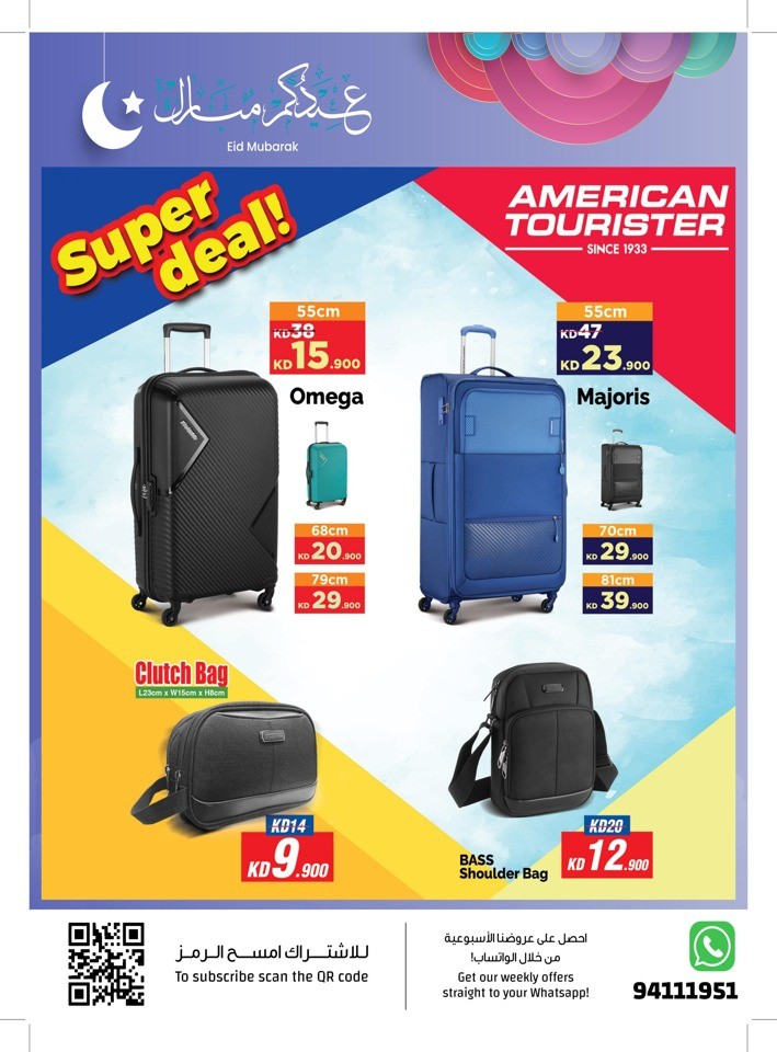 The Sultan Center EID Mubarak