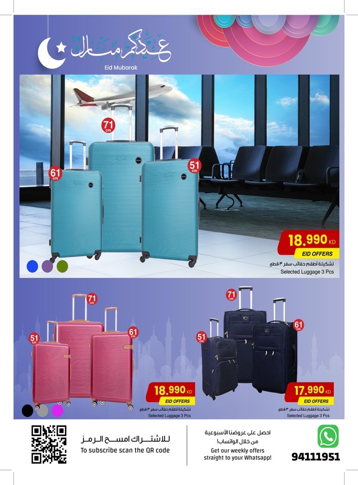 The Sultan Center EID Mubarak