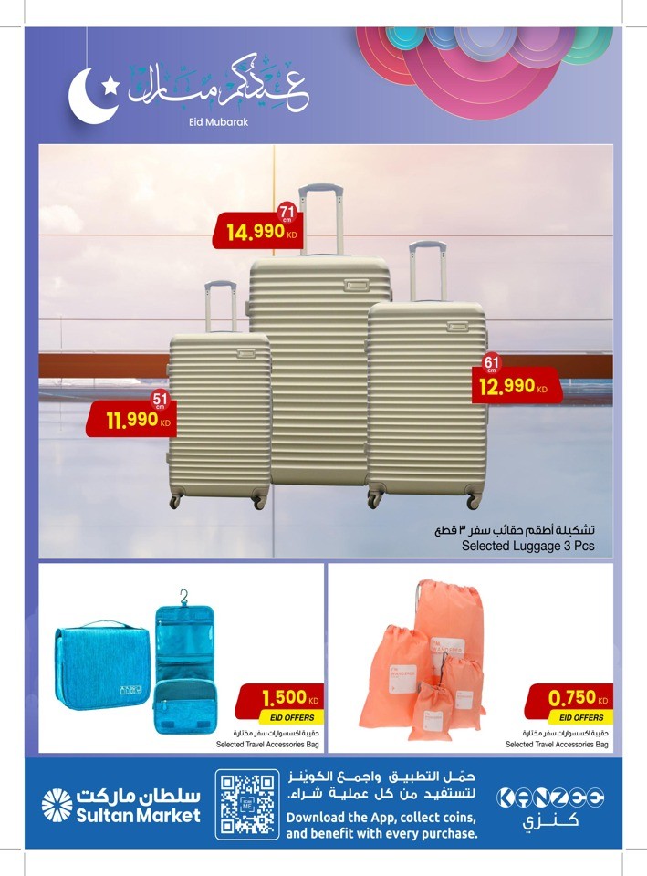 The Sultan Center EID Mubarak