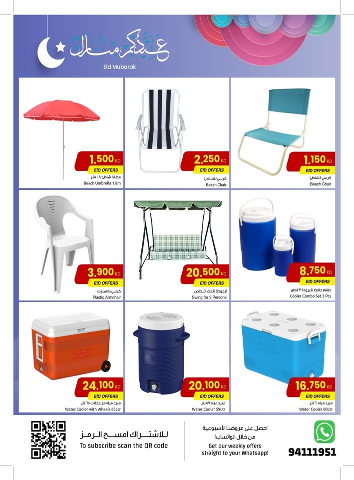 The Sultan Center EID Mubarak