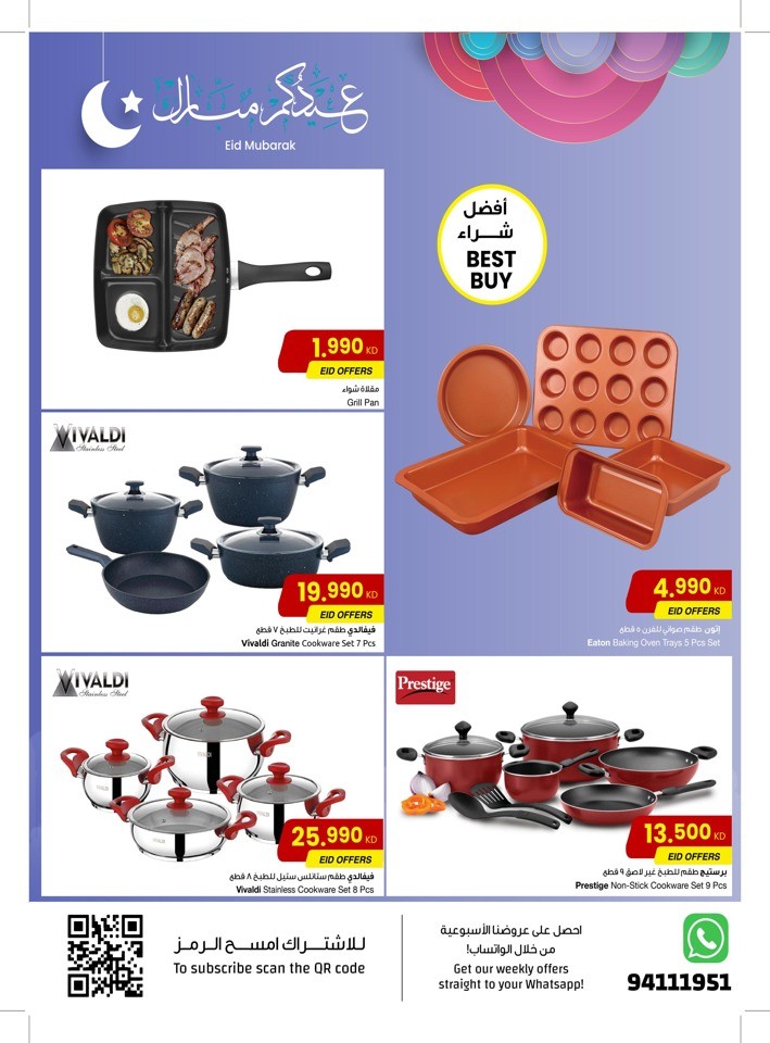 The Sultan Center EID Mubarak