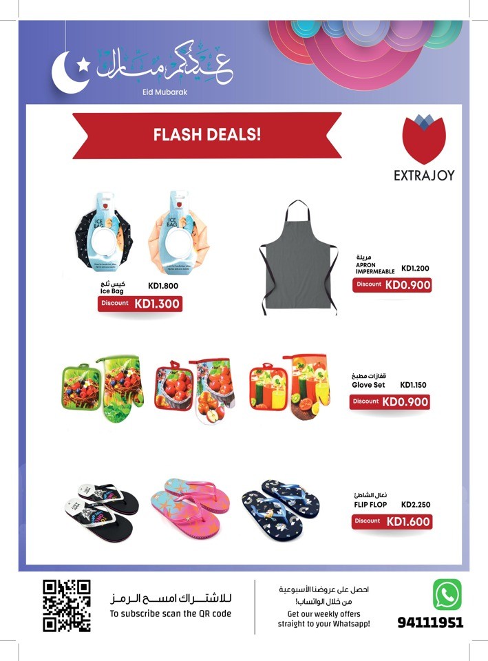 The Sultan Center EID Mubarak