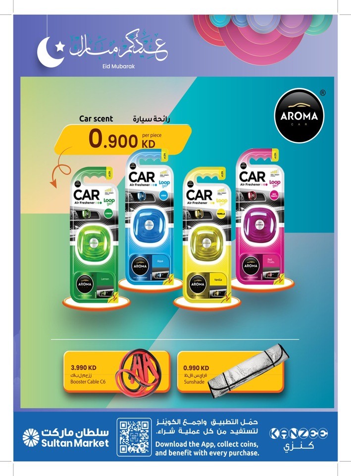 The Sultan Center EID Mubarak