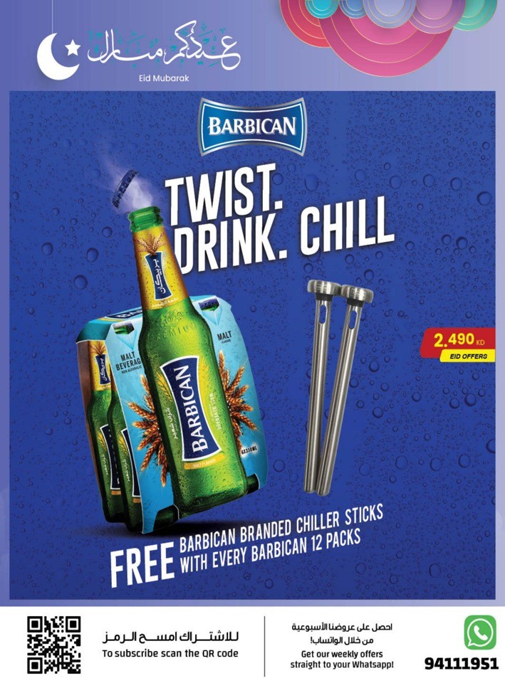 The Sultan Center EID Mubarak