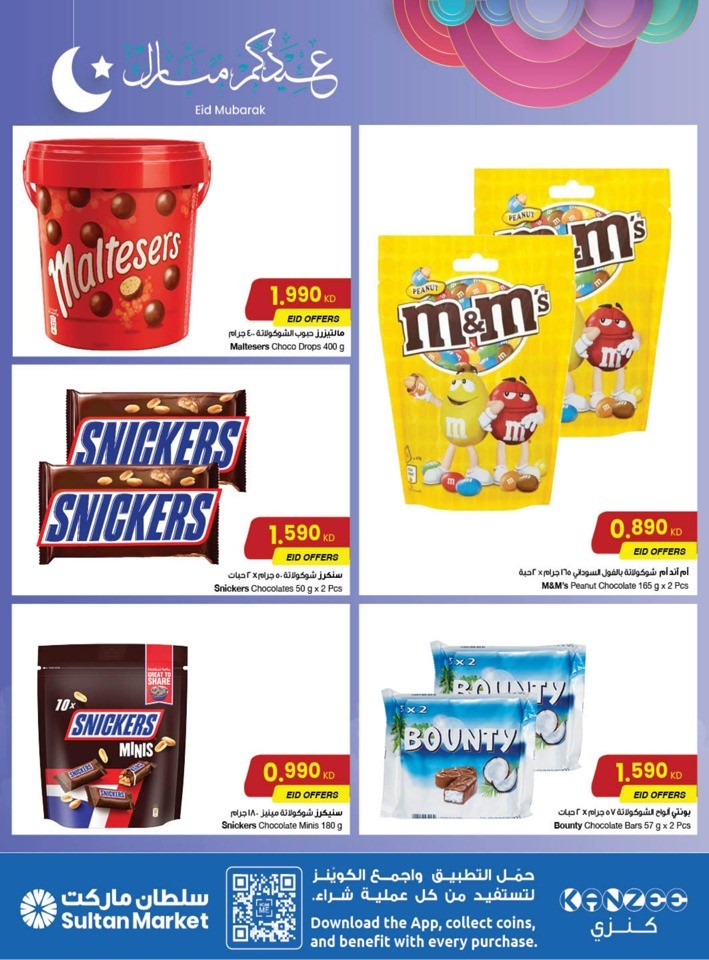 The Sultan Center EID Mubarak