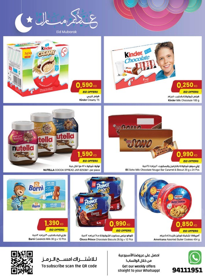 The Sultan Center EID Mubarak