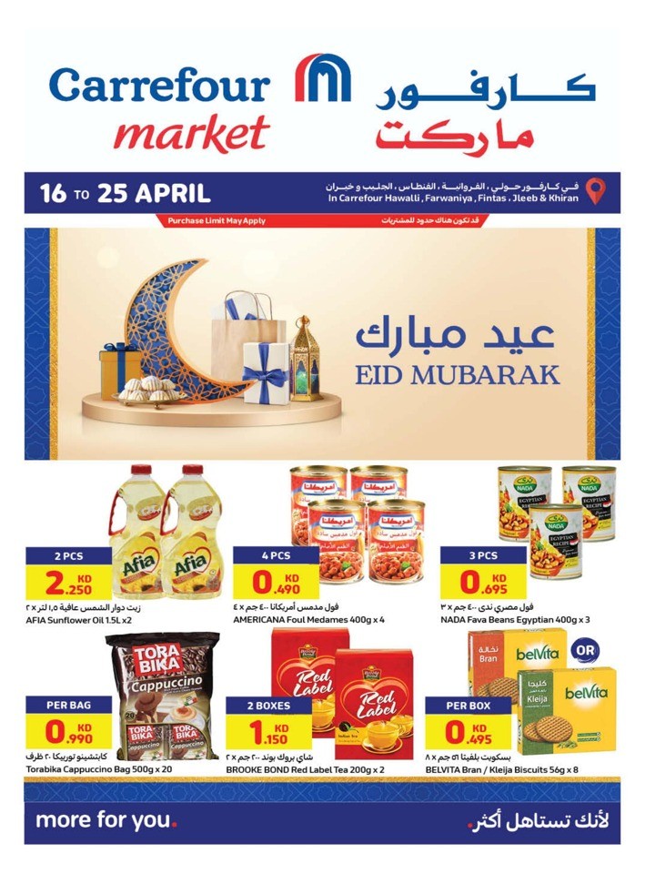 Carrefour Market EID Mubarak