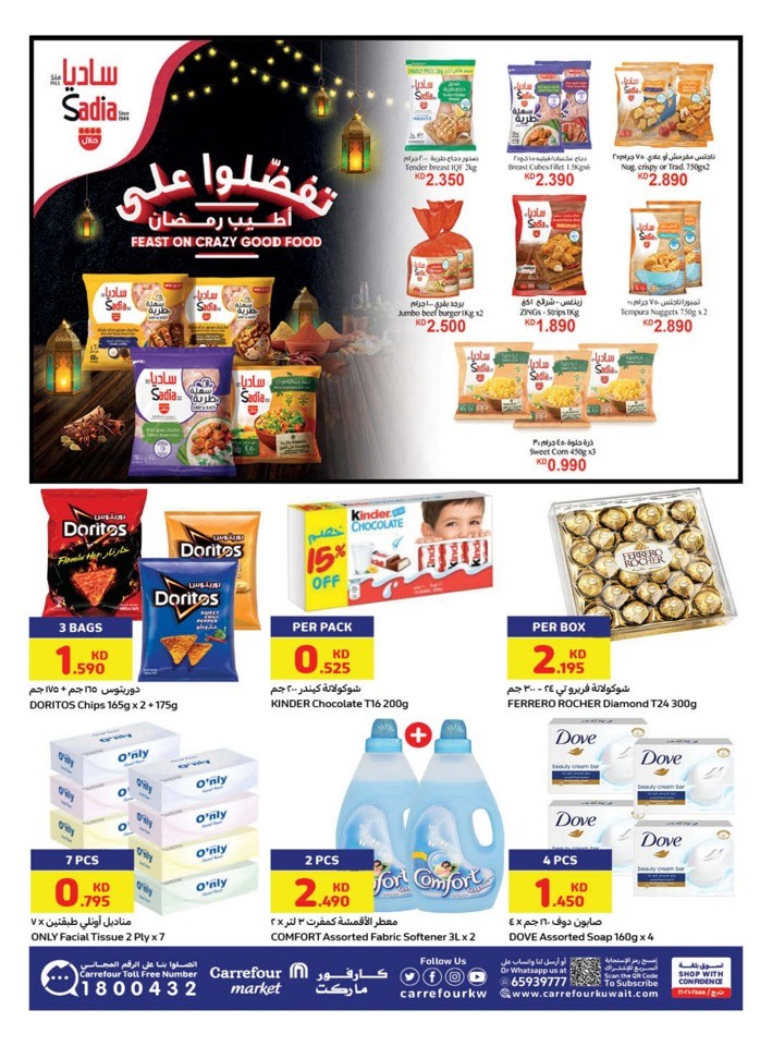 Carrefour Market EID Mubarak