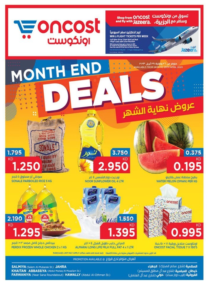 Best Month End Deals