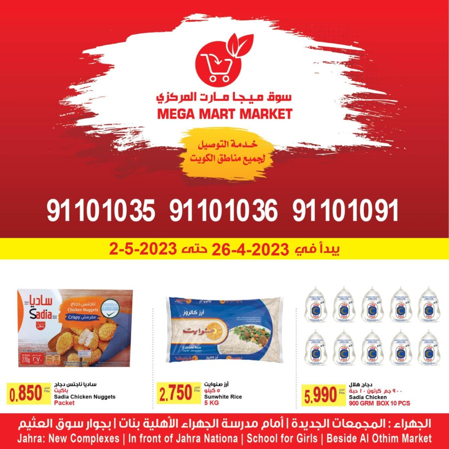 Mega Mart Market Weekly Sale