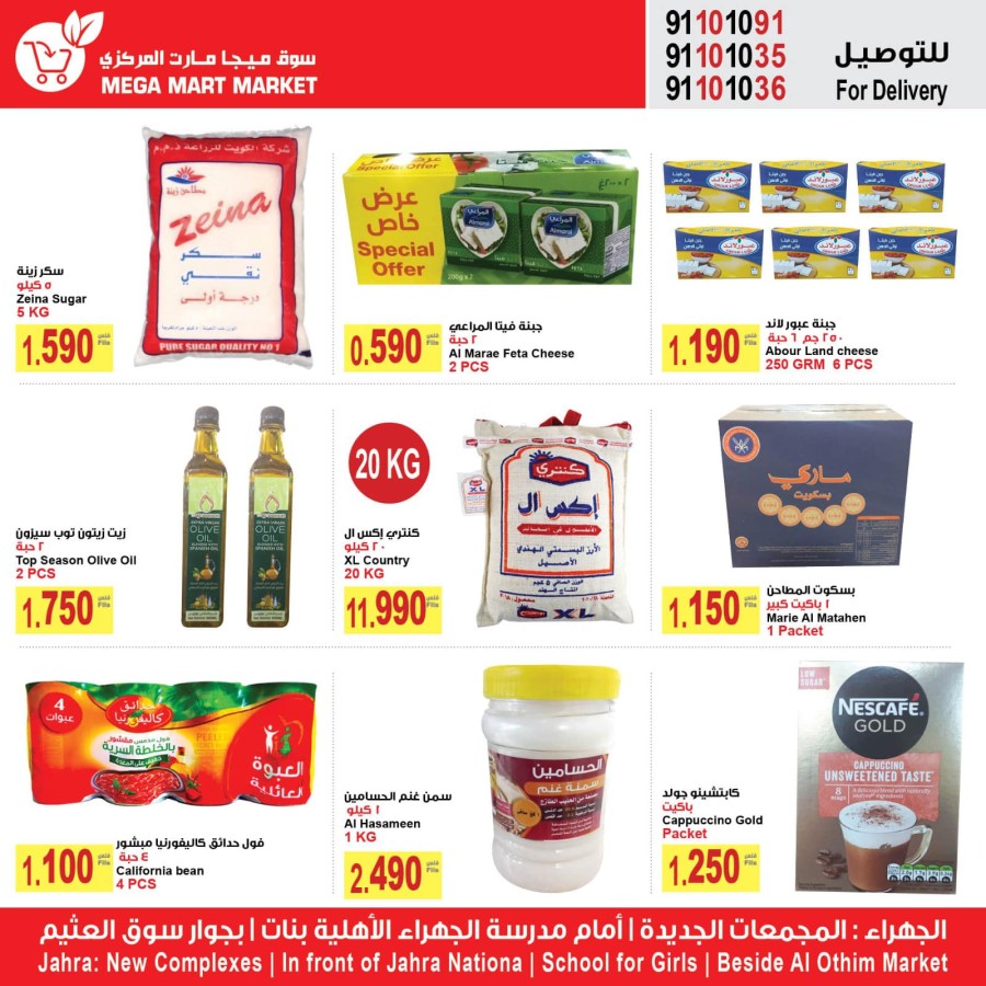 Mega Mart Market Weekly Sale