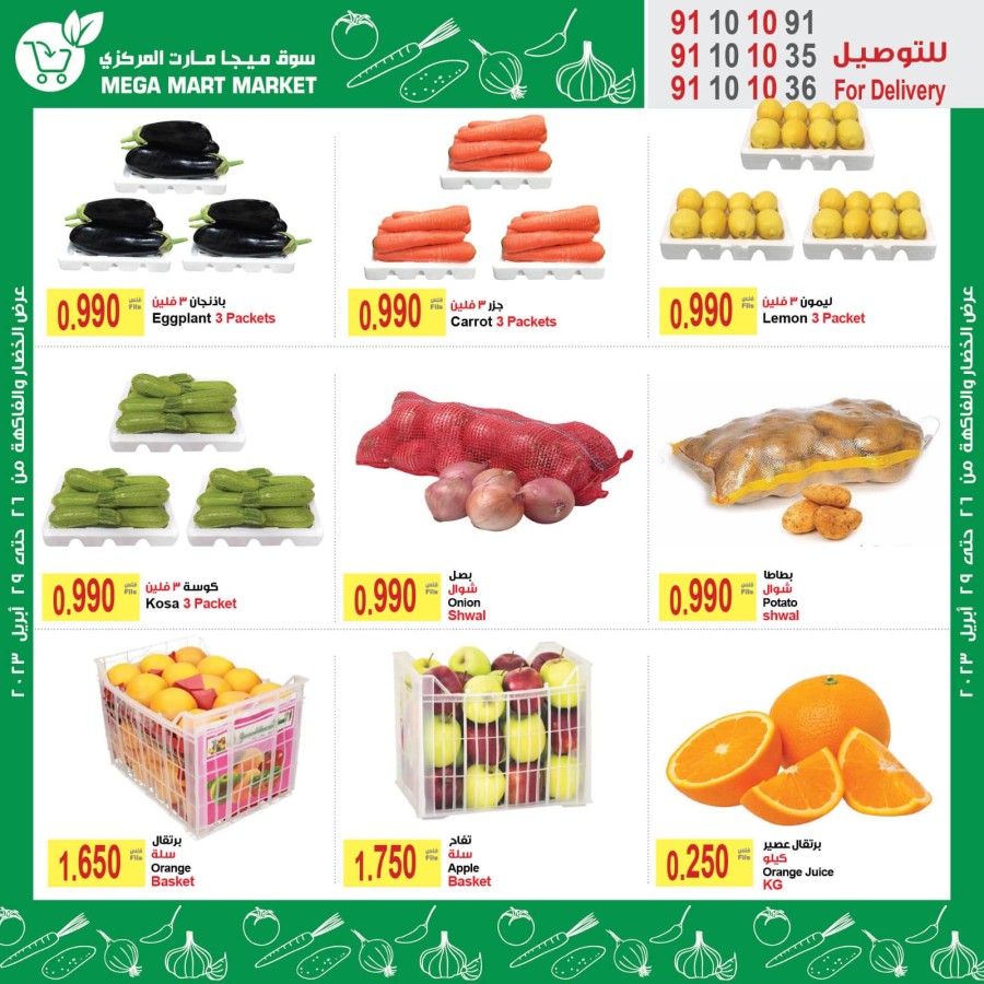 Mega Mart Market Weekly Sale