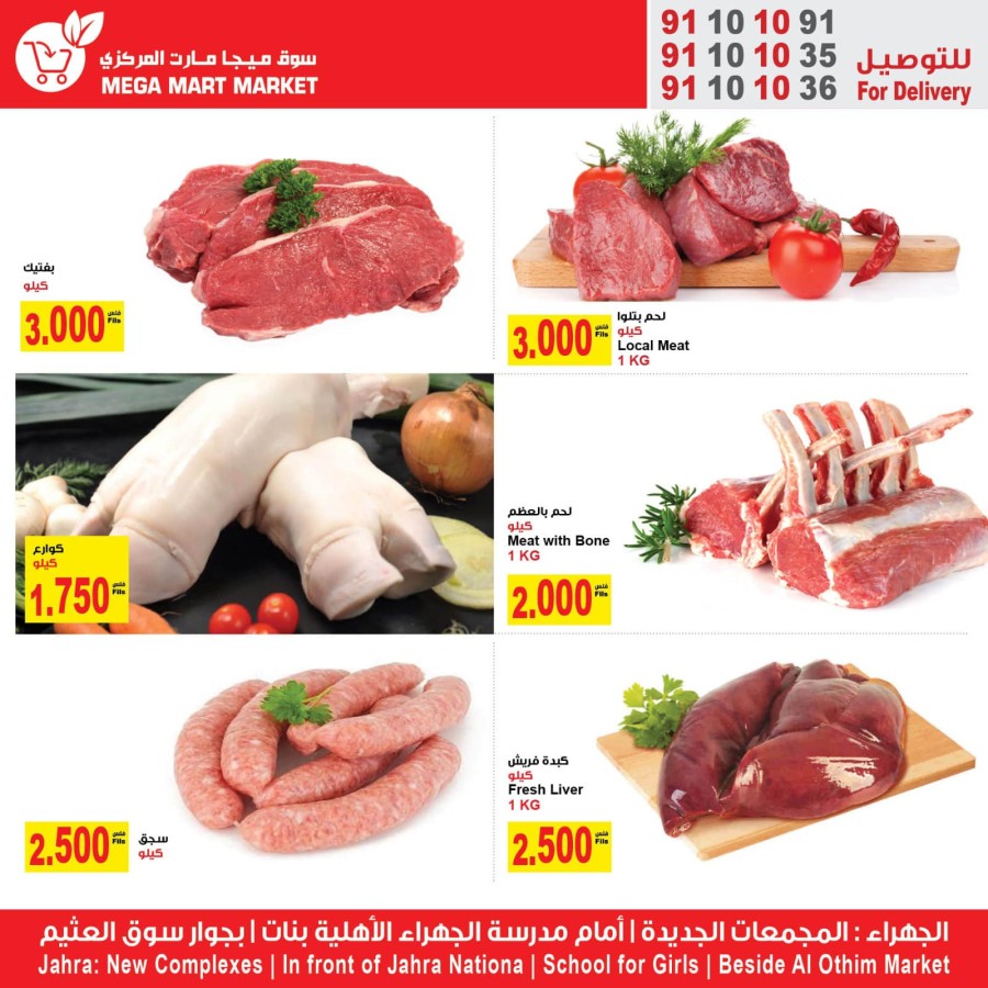 Mega Mart Market Weekly Sale