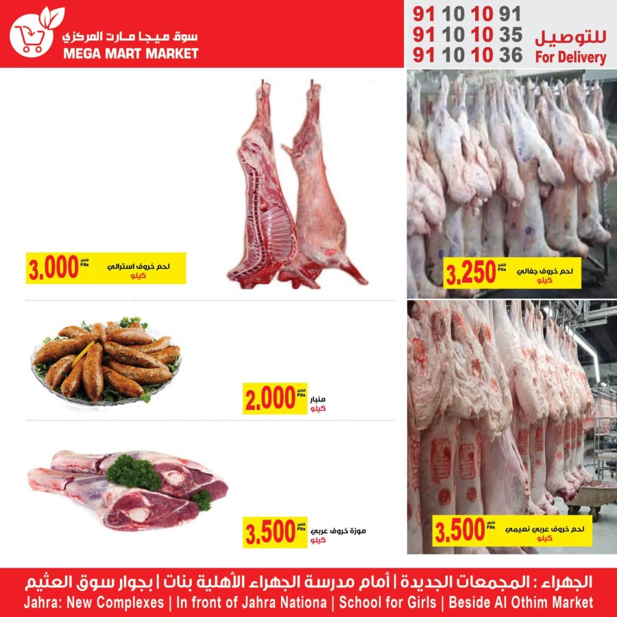 Mega Mart Market Weekly Sale