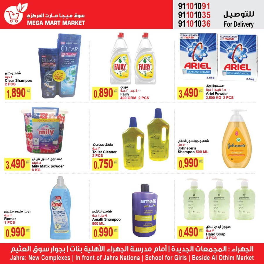 Mega Mart Market Weekly Sale