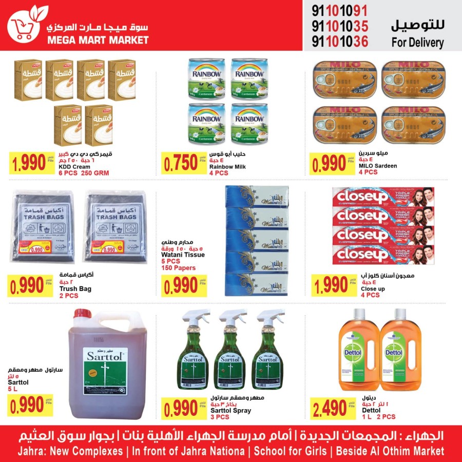 Mega Mart Market Weekly Sale