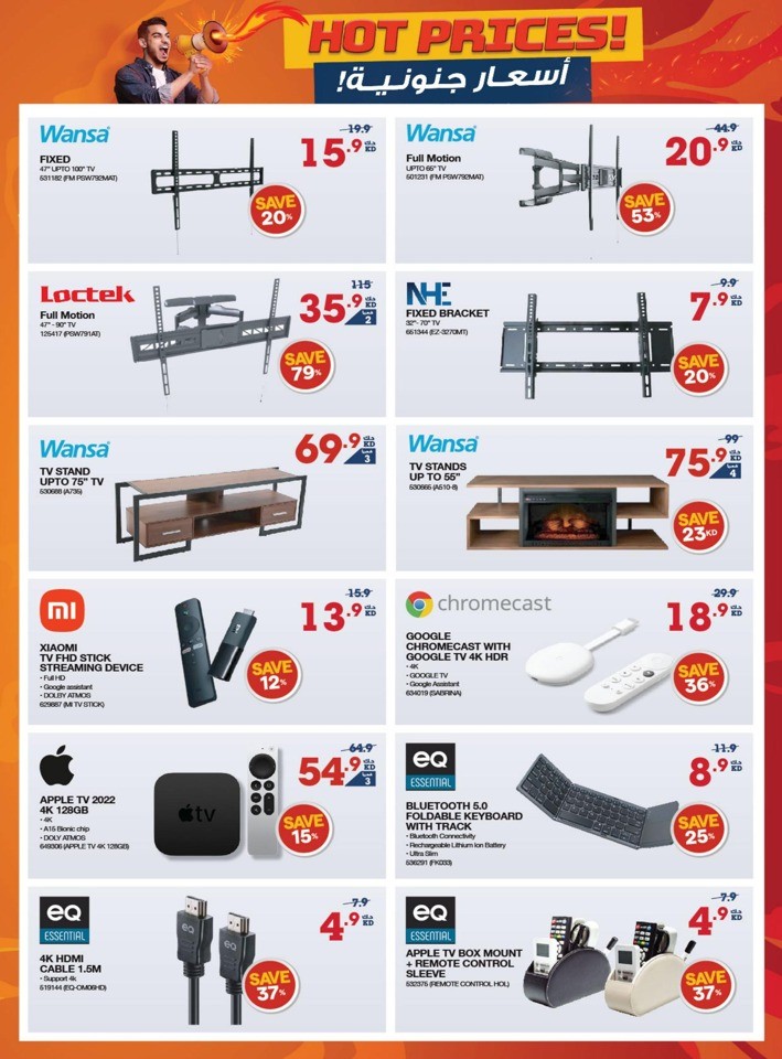 X-cite Hot Prices