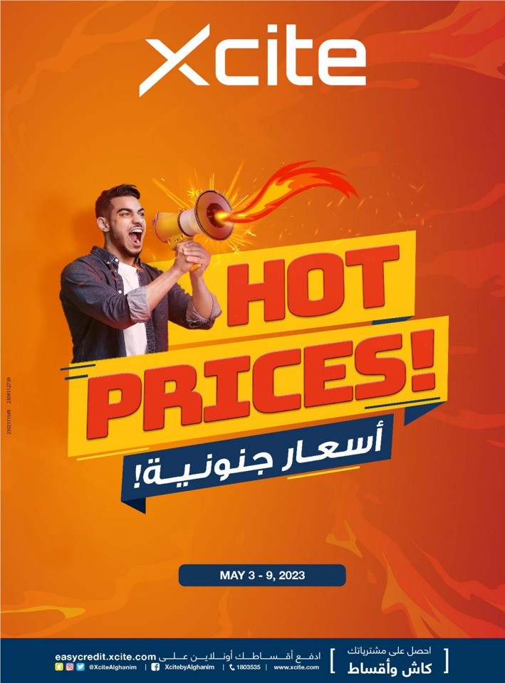 X-cite Hot Prices