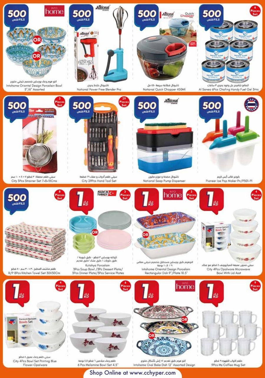 City Centre Shopping Offers | Kuwait Offers Today