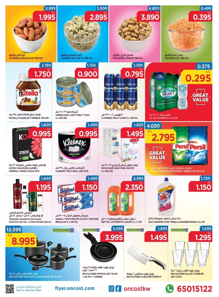 Oncost Wholesale Hot Bargains Deal Kuwait Offers Today