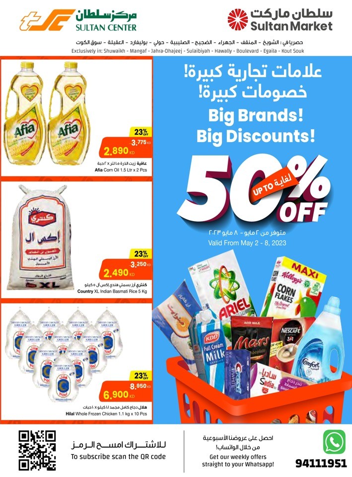 The Sultan Center Big Discounts