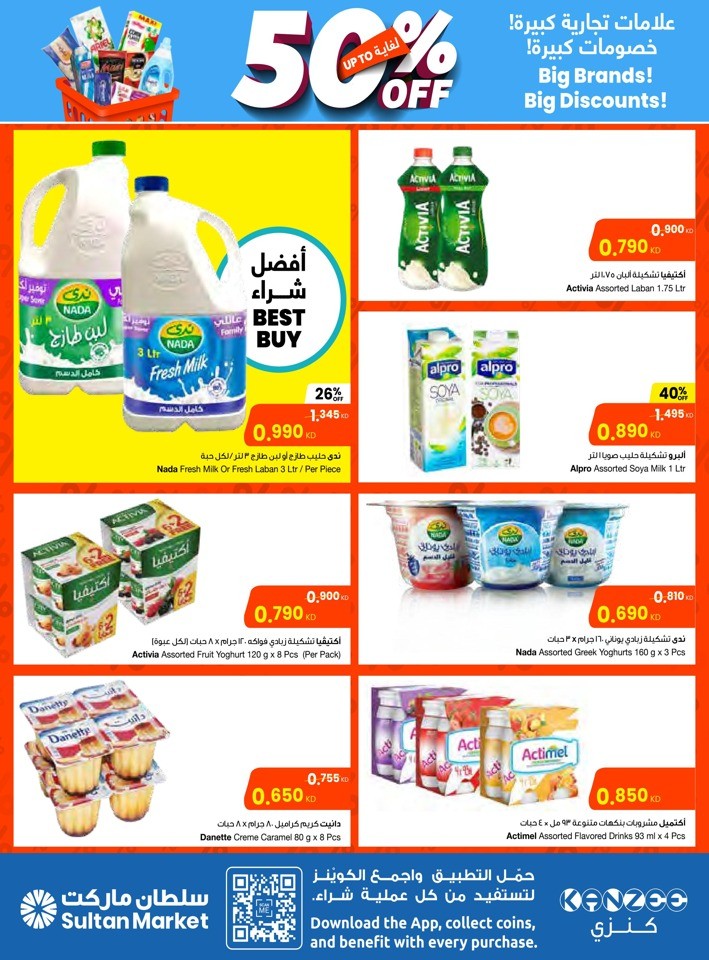 The Sultan Center Big Discounts