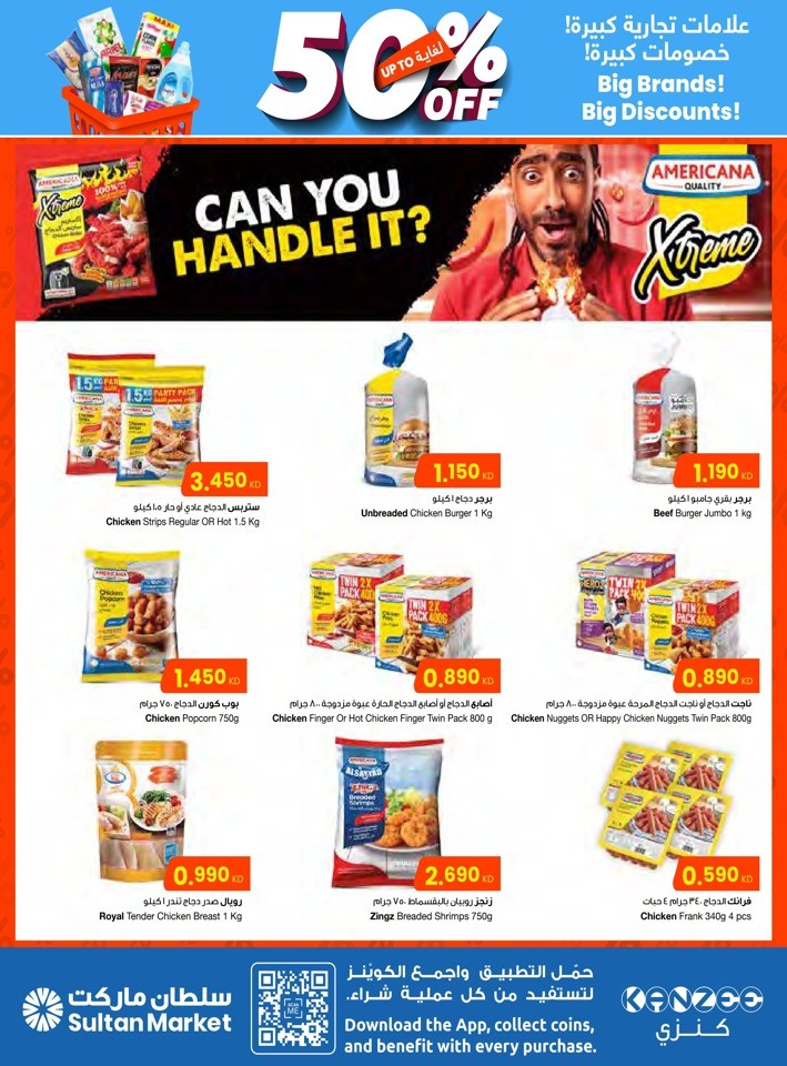 The Sultan Center Big Discounts